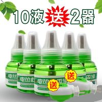 雳达 通用型批发蚊香器加热液蚊香驱蚊液加热器婴孕器电蚊香电热