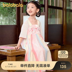 balabala 巴拉巴拉 女童连衣裙2024新款儿童裙子夏装刺绣国风汉服襦裙新中式