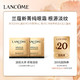 LANCOME 兰蔻 菁纯臻颜焕亮眼霜 1ml*2+20元回购券