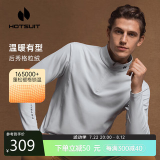 HOTSUIT 后秀 男运动秋冬跑步健身保暖加绒立领防寒高领格粒绒摇粒绒长袖T恤上衣卫衣 空灵灰 S