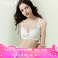 Gainreel歌瑞尔透气法式性感蕾丝内衣女小胸聚拢收副乳文胸2024胸罩套装 珍珠白 文胸套装 A80(若拍下套装，内裤配L)