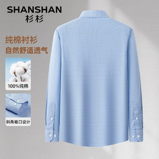 杉杉（SHANSHAN）长袖衬衫男2024秋季100%纯棉商务休闲格子衬衣中青年日常通勤上衣 蓝格 180