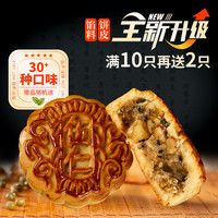 江南状元散装月饼流心奶黄桃山皮冰皮广式蛋黄五仁中秋礼盒