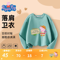 小猪佩奇童装儿童卫衣男童圆领上衣中小童秋装女童长袖宝宝上衣秋季 青矾绿 100CM
