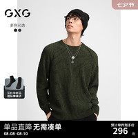 GXG男装 双色雪尼尔毛衫基础针织衫男士简约打底衫 2024秋季 绿色 165/S