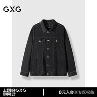 GXG男装 2024年秋季GXG男士外套宽松舒适翻领牛仔夹克外套男 黑色 165/S
