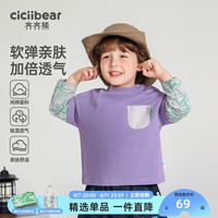 齐齐熊 cicibear齐齐熊 cicibear男童t恤长袖假两件春秋款宝宝体恤儿童2024 棱镜紫 80cm
