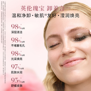 ELEMIS 艾丽美 海洋臻萃胶原保湿卸妆膏玫瑰味50G温和深层清洁