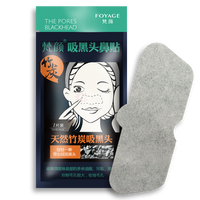 FOYAGE 梵颜 20片猪鼻贴去黑头鼻贴面膜鼻膜收缩毛孔吸黑头贴鼻头粉刺男女士 20片装