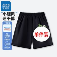 真维斯男童速干短裤夏装男孩卡通薄款五分裤帅气儿童凉感裤子 【1条djk速e干Q】od78 130