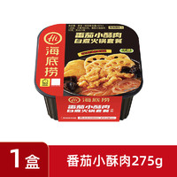 海底捞 自热火锅小酥肉自煮麻辣牛肉小火锅大份量自助宿舍夜宵速食