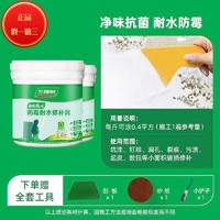 3Trees 三棵树 正品墙面修补膏白色腻子膏家用墙内修复膏防水防霉补墙膏