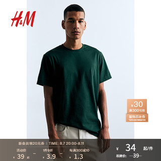 H&M2024夏季新款男装纯色透气圆领短袖打底衫标准版型T恤0685816 森林绿 1