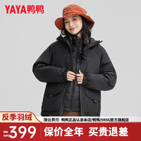 鸭鸭（YAYA）三合一羽绒服女短款2024冬季连帽可拆卸内胆鸭绒保暖外套KL 黑色 175/92A(L)