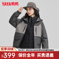 鸭鸭羽绒服鸭鸭（YAYA）三合一羽绒服女短款2024冬季连帽可拆卸内胆鸭绒保暖外套KL 灰色 185/100A(XXL)