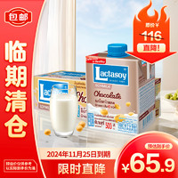 Lactasoy 力大狮 巧克力味豆奶儿童成人营养早餐500ml*12瓶整箱