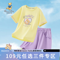 精典泰迪男女童套装儿童T恤短裤两件装中大童装夏季薄款衣服夏装 青柠黄 130