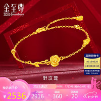 金至尊黄金手链野玫瑰女款足金999手链时尚计价 3.88克