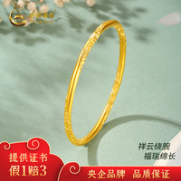 中国黄金足金999古法浮雕祥云手镯金镯子 金重约 30g 54#【12工作日】