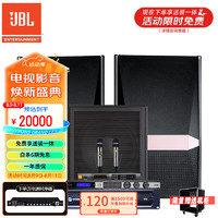 JBL 杰宝 Ki512*2专业ktv音响套装功放音箱套装演出舞台音响KTV会议演出音响组合 12英寸