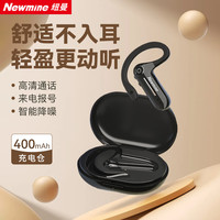  Newmine/纽曼 通话降噪 单耳挂耳式蓝牙耳机 充电仓