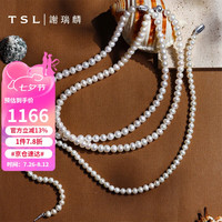 谢瑞麟（TSL） 珍珠项链淡水珍珠S925银扣优雅风女士项链BE682