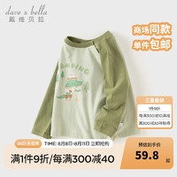 戴维贝拉（DAVE＆BELLA）全棉女宝宝衣服小童长袖上衣秋装童装休闲儿童t恤男童打底衫 豆绿色 73cm（身高66-73cm）