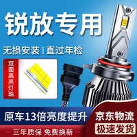湃速22-23款丰田卡罗拉锐放LED汽车大灯远近一体灯泡高亮汽车改装9012