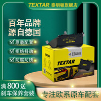 TEXTAR泰明顿前刹车片适用于传祺GA3/GA4/GS3/GS4 2577001