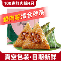 红船 嘉兴鲜肉粽子 100g*10只