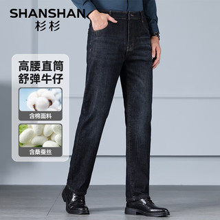 杉杉（SHANSHAN）牛仔裤男含桑蚕丝商务休闲弹力直筒牛仔休闲裤简约百搭男士长裤 黑色 30