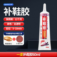 艾力克 粘鞋专用胶 60ml