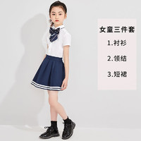 罗蒙毕业儿童演出服英伦风表演服幼儿园小朗诵合唱服套装夏季 女款套装：衬衫+短裙+领花 160cm