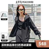太平鸟特氟龙三防冲锋外套女衣服2024秋装新款简约时尚户外夹克