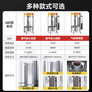 志高商用烤鸭炉全自动旋转烤乳猪烤鱼烤羊排烤鸡五花肉摆摊炉子 680型【电炭两用】款