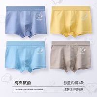 SNOOPY史努比男童内裤平角儿童纯棉四角男宝宝小中大童男孩短裤 纯棉抗菌组合8 4条 160cm
