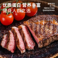 洽小仙 牛眼肉牛排 1000g