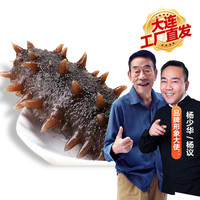 参小妹 大连即食海参底播野生辽刺参 单个独立包装 冷冻生鲜