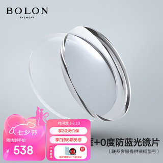 BOLON 暴龙 眼镜近视光学眼镜框可配度数 BJ5135框+防蓝光镜片