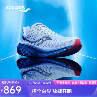 saucony 索康尼 向导17减震支撑跑鞋男夏季轻便运动鞋男鞋子GUIDE17 白兰108 42.5