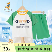 精典泰迪男女童速干套装儿童冰感T恤短裤两件装中大童装夏季衣服 绿色 150