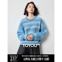 初语云朵蓬松毛衣女2024秋季渐变晕染条纹保暖针织衫 渐变蓝 S