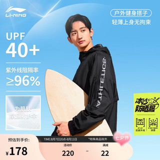 LI-NING 李宁 冰沙防晒服丨华晨宇同款连帽外套春夏凉感户外运动男AFDU831 黑色(2024款831)-3 XL