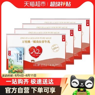 88VIP：lepur 乐纯 减乳糖 乐纯高钙水牛牛奶纯牛奶整箱 儿童牛奶 早餐奶1 25ml*36盒