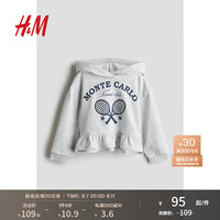 H&M2024秋季童装大童女童荷叶边连帽衫1261340 浅灰色/Monte Carlo 130/64