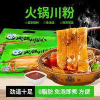十八里 230g火锅川粉粉条红薯粉冒菜宽粉凉拌劲道爽滑免泡发