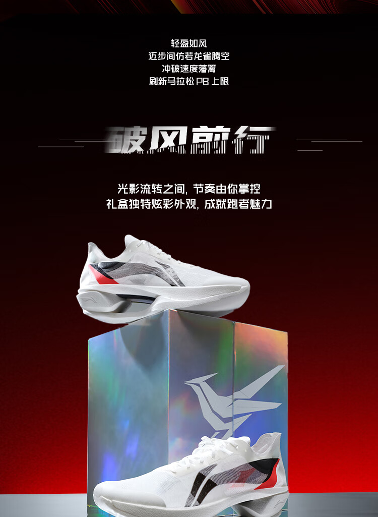 李宁LI-NING龙雀丨跑鞋男女同款2024低帮舒适竞速比赛时尚运动鞋标准白