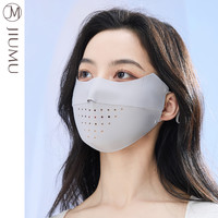 玖慕 防晒口罩女护眼角夏防紫外线薄透气开车全脸遮阳无痕冰丝面罩