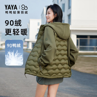 鸭鸭（YAYA）【90+系列】羽绒服2024秋冬时尚轻薄男女同款连帽防寒羽绒服 黑色 165/84A(S)