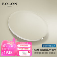 暴龙（BOLON）眼镜近视光学眼镜框可配度数 BJ3187框+1.67依视路钻晶A4 框+1.67依视路钻晶A4(800度内)
